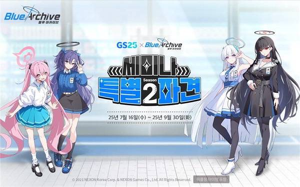 GS25가 선보이는 넥슨게임즈 서브컬처 모바일 RPG ‘블루 아카이브’ 이미지.  GS25 제공