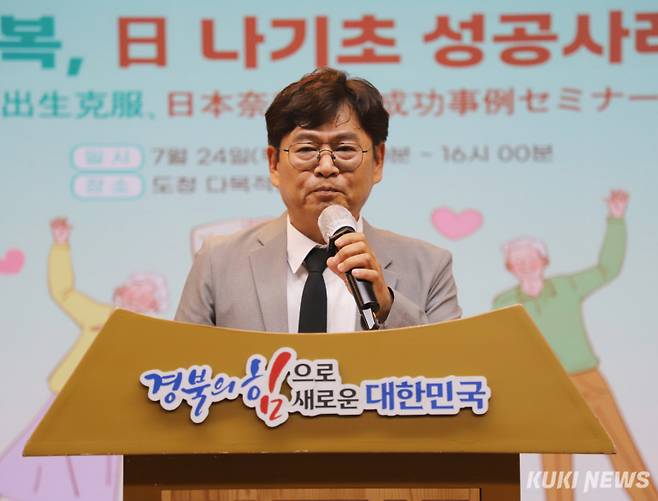 강승탁 대구경북인터넷기자협회장이 ‘저출생 극복 일본 나기초 성공사례 세미나’에서 인사말을 하고 있다. 최태욱 기자
