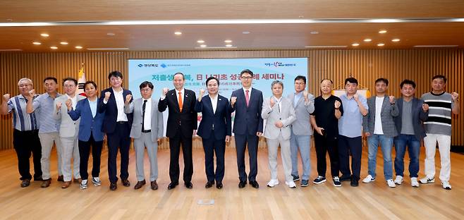 ‘저출생 극복 일본 나기초 성공사례 세미나’를 주최한 대구경북인터넷기자협회 회원들이 나기초의 오쿠 마사치카 초장, 경북도 김학홍 행정부지사 등과 파이팅을 외치며 기념촬영을 하고 있다. 경북도청 제공 &nbsp;