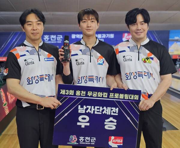 화성시 후원으로 시즌 전국 프로대회 첫 단체전 우승을 차지한 MK글로리아 볼링팀.MK글로리아 제공