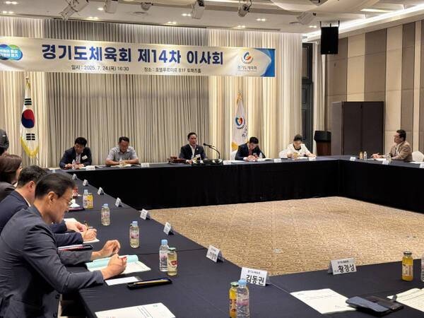 경기도체육회는 24일 화성 호텔 푸르미르서 제14차 이사회를 열고 현안을 심의 의결했다. 경기도체육회 제공