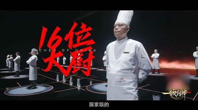 중국 OTT 플랫폼이 넷플릭스 '흑백요리사'와 유사한 예능을 공개해 논란이 일고 있다. '이판펑선' 화면 갈무리