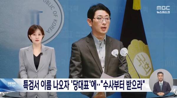 ▲김수지 MBC 앵커가 23일 뉴스데스크 앵커멘트에서 주진우 국민의힘 의원의 당 대표 출마를 두고 방탄용 출마라는 비판이 나온다고 지적하고 있다. 사진=MBC 뉴스데스크 영상 갈무리