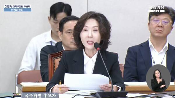 ▲이진숙 교육부 장관 후보자가 국회 인사청문회에서 질의에 답변하고 있다. 사진=국회방송 영상 갈무리