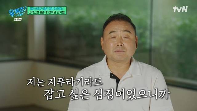 이봉주. 사진ltvN
