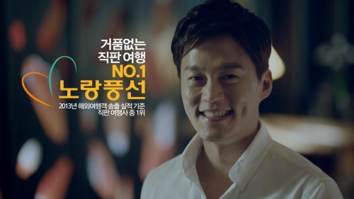 이서진이 등장하는 과거 노랑풍선 광고