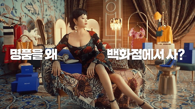 김혜수가 등장한 과거 발란 광고