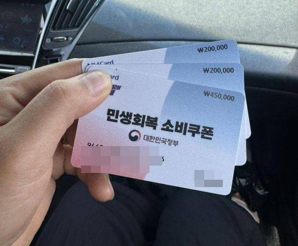 지난 23일 ‘민생회복 소비쿠폰’(소비쿠폰)을 받았다고 인증한 결혼이주여성의 사회관계망서비스(SNS) 글에 비난 댓글이 쏟아졌다. [사진 출처 = SNS 캡처]