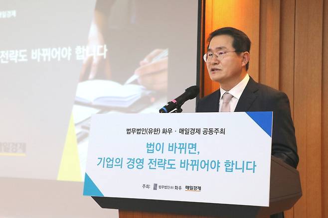 이명수 법무법인 화우 대표변호사가 지난 23일 서울 강남구 아셈타워 화우연수원에서 진행된 상법 개정안 세미나에서 인사말을 하고 있다. 법무법인 화우