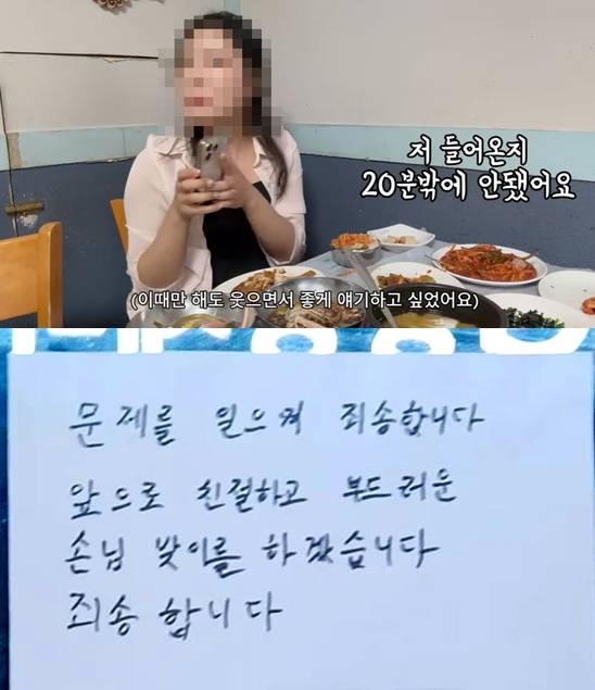 유튜브 컨텐츠 '또간집'의 1등 맛집으로 선정된 식당에 혼자 방문했다가 업주가 불친절하게 대하는 모습을 공개한 유튜버(상단), 아래는 해당 여수 식당이 가게 앞에 써 붙인 사과문. /사진=유튜브 채널 '유난히 오늘', 온라인 커뮤니티