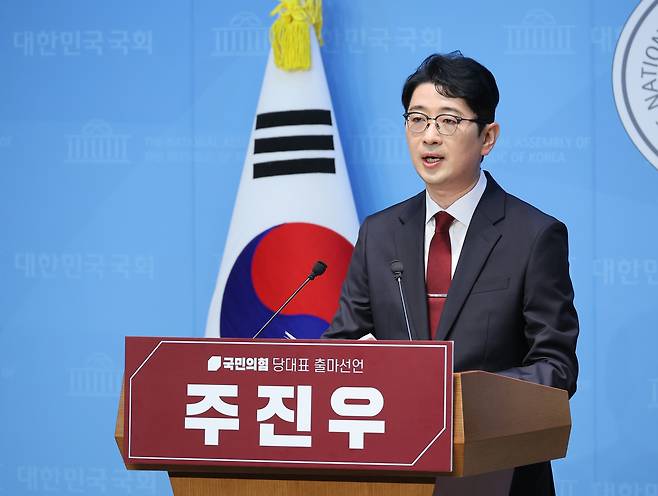 주진우 국민의힘 의원이 24일 서울 여의도 국회 소통관에서 국민의힘 당대표 출마 선언 기자회견을 하고 있다. [연합]