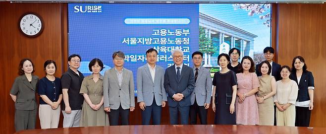 서울지방고용노동청 권태성 청장(왼쪽에서 여섯번째)과 삼육대 김용선 부총장(왼쪽에서 일곱번째)을 비롯한 양측 참가자들이 간담회 후 기념사진을 찍고 있다.