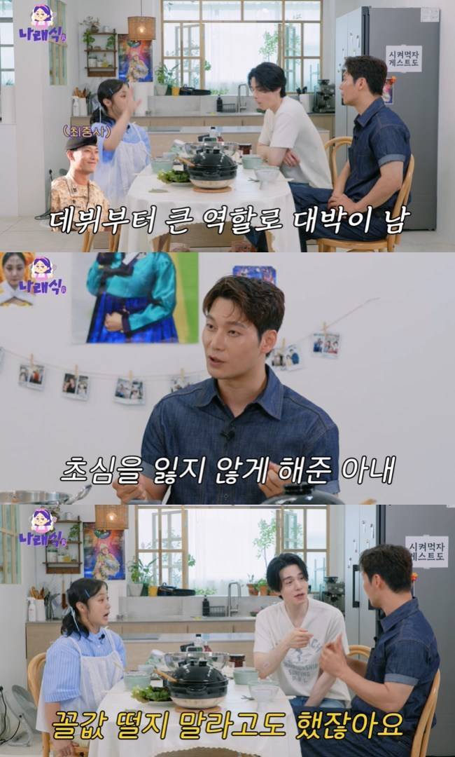 사진=‘나래식’ 채널 영상 캡처