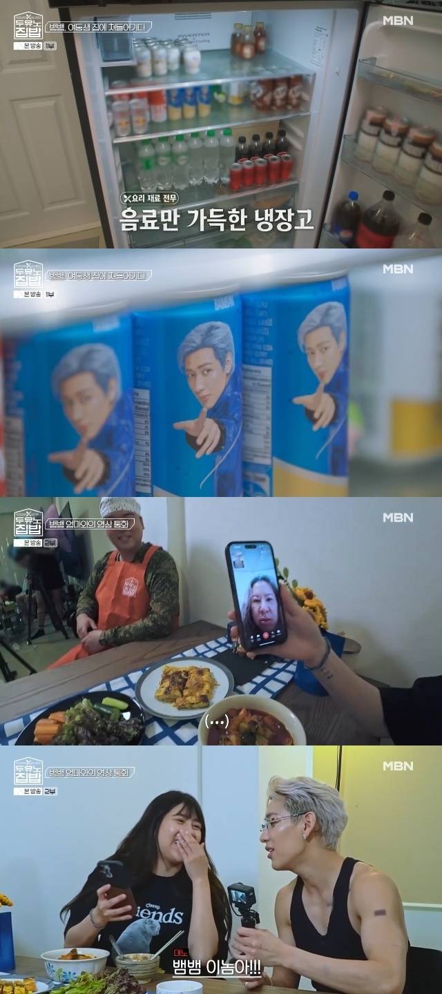 MBN, MBC every1 ‘두유노집밥’ 캡처