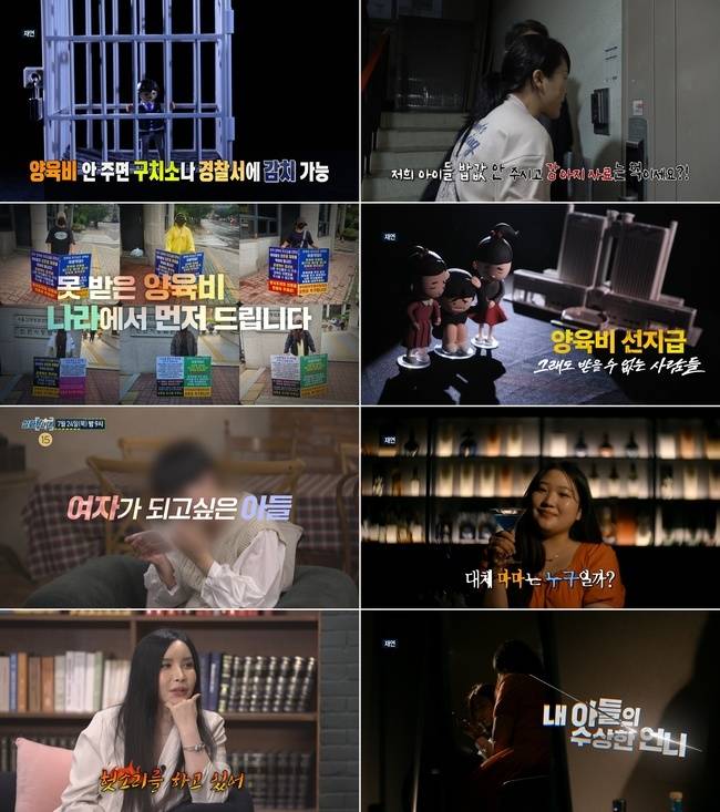 MBC ‘실화탐사대’