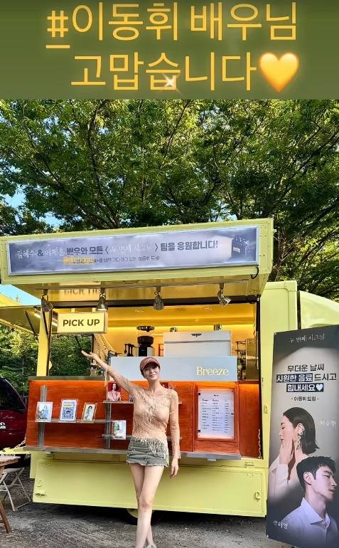 김혜수 소셜 미디어