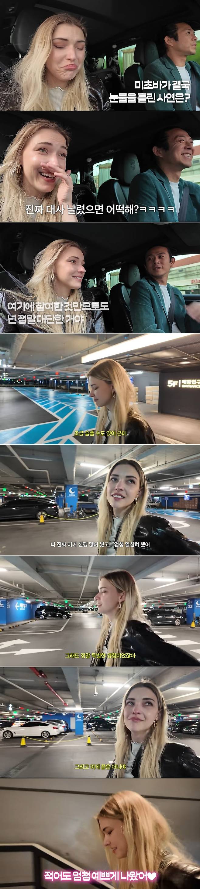 스테파니 미초바 채널 영상 캡처