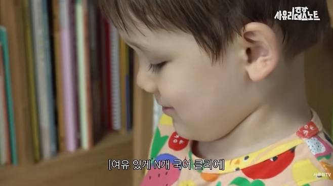 ‘사유리의 데스노트’ 채널 캡처