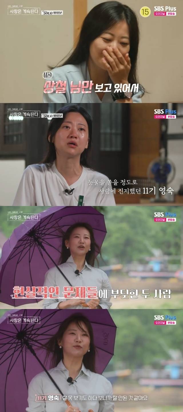 ENA, SBS Plus ‘나는 SOLO, 그 후 사랑은 계속된다(나솔사계)’ 캡처