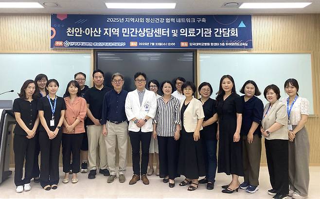 [천안=뉴시스] 간담회가 끝나고 참석자들이 기념 사진을 찍고 있다. 2025.07.24. photo@newsis.com *재판매 및 DB 금지