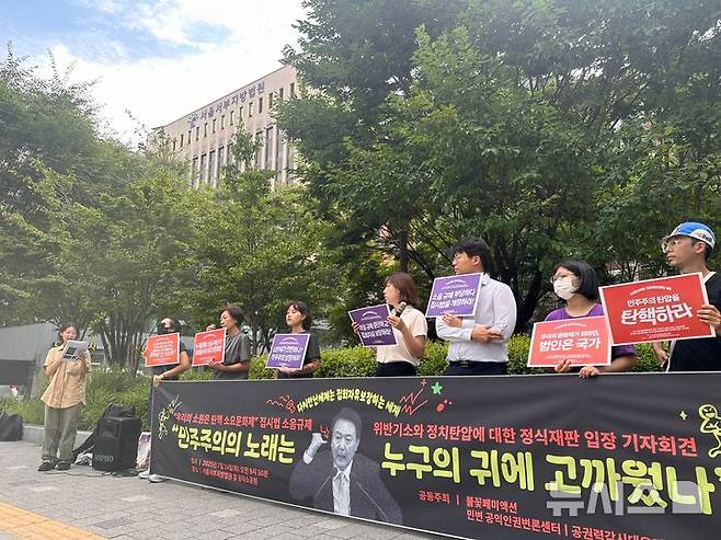 [서울=뉴시스] 이재원 인턴기자 = 24일 오전 서울 마포구 서부지방법원 인근에서 열린 기자회견 모습이다. 불꽃페미액션·민주사회를위한변호사모임 공익인권변론센터·공권력감시대응팀은 집회 및 시위에 관한 법률 위반 혐의로 1차 공판이 열리기 1시간 전 법원 인근에서 기자회견을 열고 해당 집회가 '유쾌하고 평화적이며 적법한 집회'였다고 주장했다. 2025.07.24. photo@newsis.com