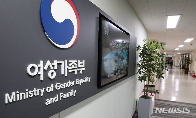 [서울=뉴시스] 김명원 기자 = 지난 2022년 10월 6일 서울 종로구 정부서울청사 여성가족부의 모습. 2022.10.06. kmx1105@newsis.com