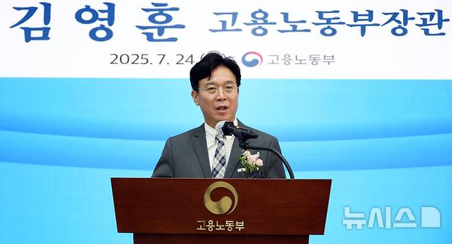[세종=뉴시스] 강종민 기자 =  김영훈 고용노동부 장관이 24일 세종시 정부세종청사에서 열린 취임식에서 취임사를 하고 있다. 2025.07.24. ppkjm@newsis.com