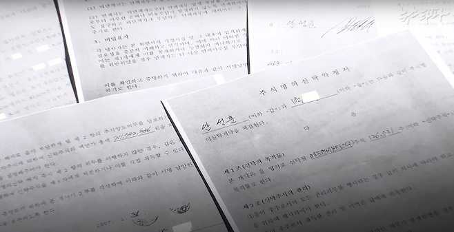 안성훈 현 HS효성 대표 명의로 작성된 주식 명의 신탁 약정서&nbsp;