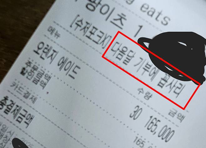 [온라인 커뮤니티 캡처]