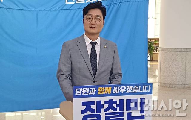 ▲더불어민주당 장철민 의원(대전 동구)이 충청지역 4개 지자체장이 폭우가 전국을 휩쓴 가운데 유럽 출장을 떠난 사실을 강하게 비판했다. ⓒ프레시안DB