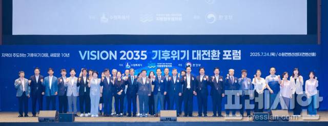 ▲수원특례시는 23∼24일 기후위기 대응·에너지전환 지방정부협의회와 ‘Vision 2035! 기후위기 대전환 포럼’을 개최했다. ⓒ수원특례시