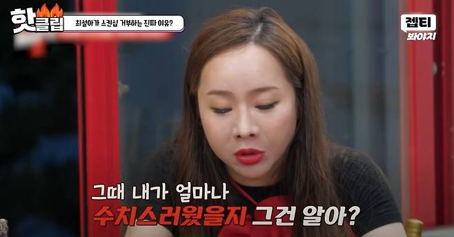 최설아가 그동안 숨겨왔던 속마음을 털어놓았다. 유튜브 채널 'JTBC Voyage' 영상 캡처
