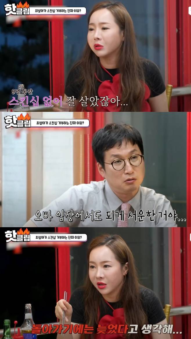 최설아가 그동안 숨겨왔던 속마음을 털어놓았다. 유튜브 채널 'JTBC Voyage' 영상 캡처