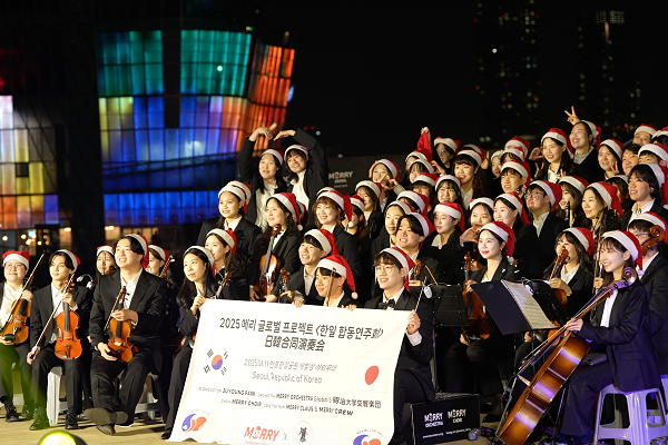 사진 제공=문화예술법인 메리