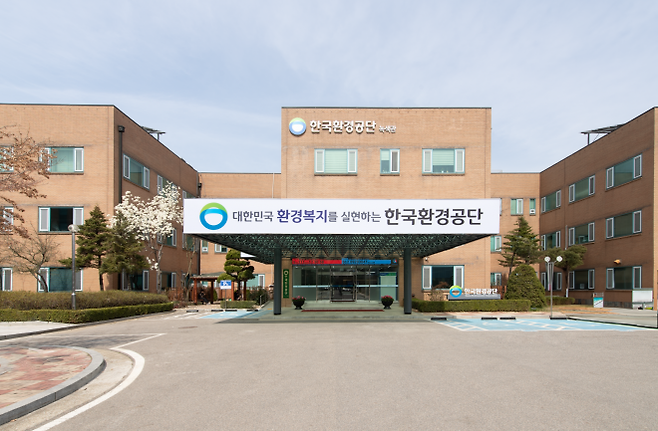 한국환경공단 전경. 한국환경공단은 ‘층간소음 측정 온라인 예약관리시스템’을 지난 1일부터 전국으로 확대 운영하고 있다. 환경공단 제공한국환경공단 전경. 공단 제공