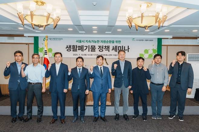 지난 10일 한국프레스센터에서 열린 생활폐기물의 합리적 수집운반 현황진단과 관리체계 선진화를 위한 세미나 참석자들이 기념사진을 찍고 있다.