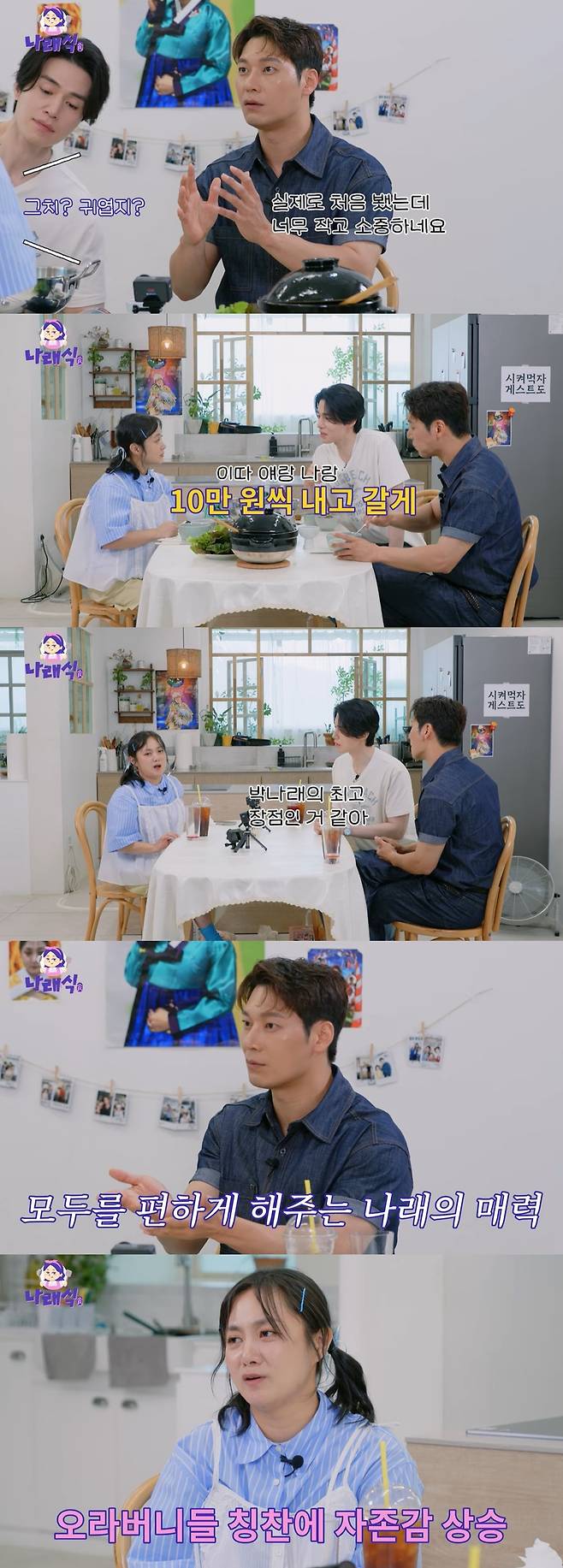 유튜브 채널 ‘나래식’