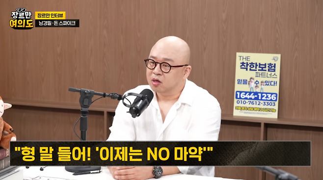 ‘장르만 여의도’ 캡처