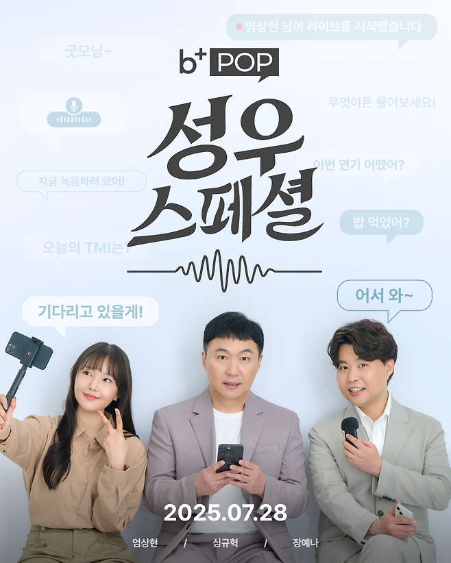 비스테이지플러스
