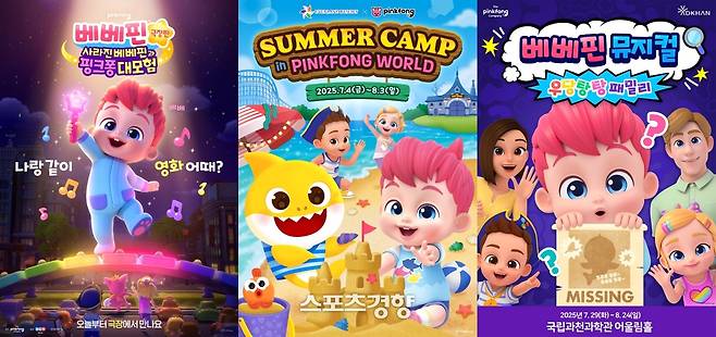 더핑크퐁컴퍼니