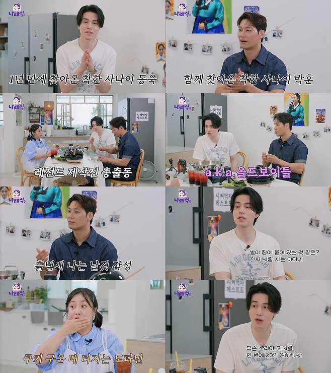 ▲ 이동욱, 박훈. 출처| 나래식 캡처