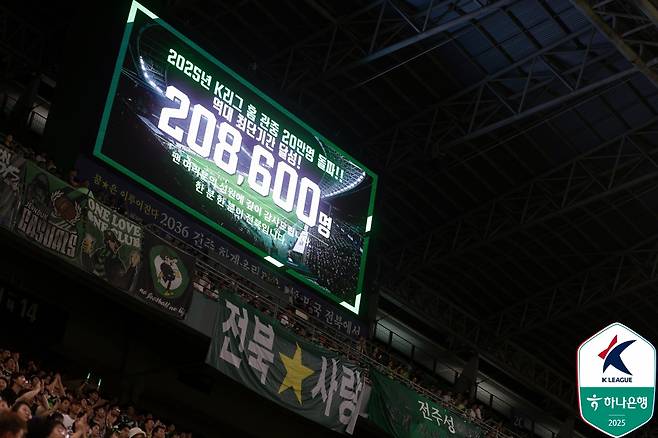 역대 최단기간 홈 20만 관중 신기록을 달성한 전북 현대. /사진=한국프로축구연맹 제공