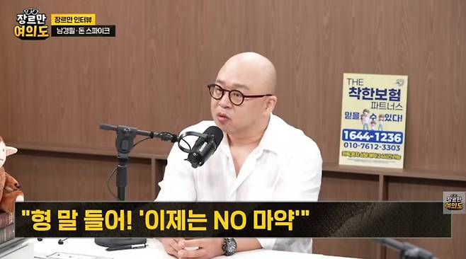 /사진='장르만 여의도' 영상 캡처