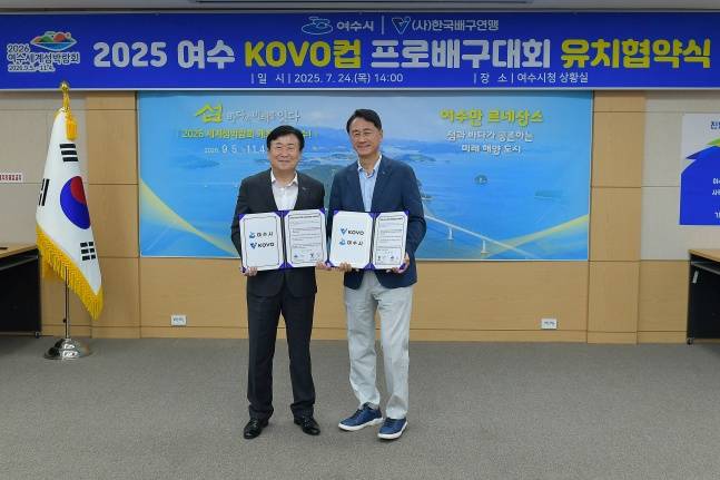한국배구연맹 신무철 사무총장(오른쪽)과 정기명 여수시장이 24일 2025 여수-KOVO컵 유치 협약식을 체결했다. /사진=한국배구연맹 제공