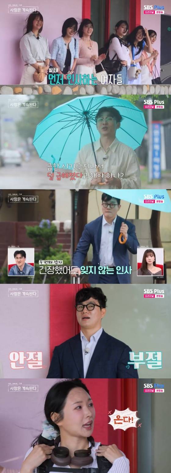 /사진=SBS플러스 방송화면