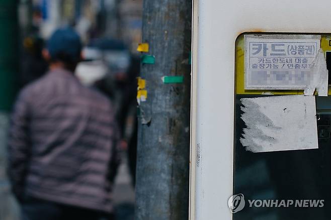 [연합뉴스 자료사진]