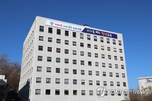 서울시교육청 [연합뉴스 자료사진]