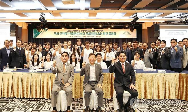 강원랜드 K-HIT 프로젝트 성공 추진 토론회 (정선=연합뉴스) 강원랜드가 24일 하이원 그랜드호텔에서 'K-HIT(하이원 통합관광) 프로젝트 1.0'의 성공적인 추진과 지역 상생 발전 방안을 모색하는 토론회를 열어 이철규 국회 산업통상자원중소벤처기업위원장(가운데) 최철규 대표이사 직무대행(왼쪽) 등 참석자들이 기념 촬영을 하고 있다. 2025.7.24 [강원랜드 제공. 재판매 및 DB 금지] conanys@yna.co.kr