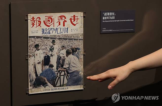 전시물 설명하는 유홍준 국립중앙박물관장 (서울=연합뉴스) 서명곤 기자 = 24일 서울 용산구 국립중앙박물관에서 열린 광복 80주년 특별전 '두발로 세계를 제패하다' 사전공개회에 유홍준 국립중앙박물관장이 세계화보 올림픽기념호에 대해 설명하고 있다.  2025.7.24 seephoto@yna.co.kr