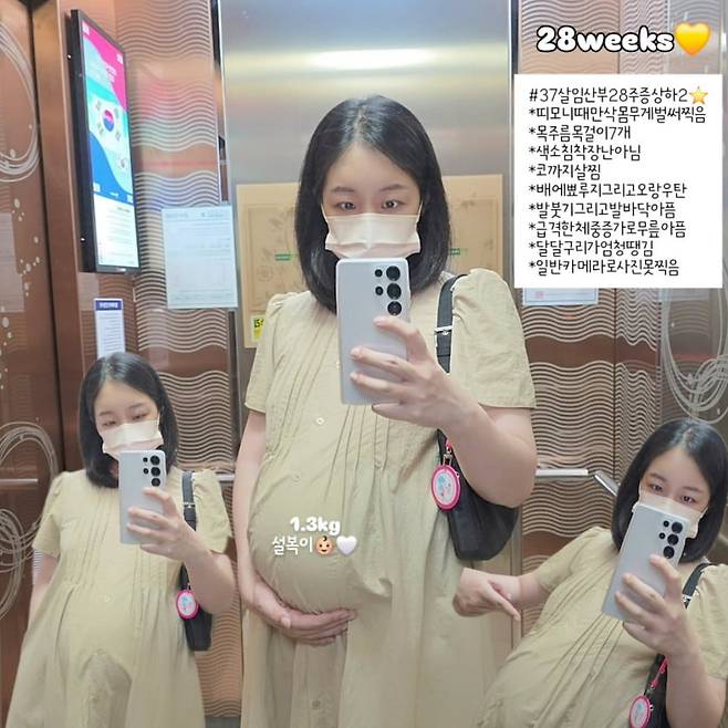 사진=박보미 SNS